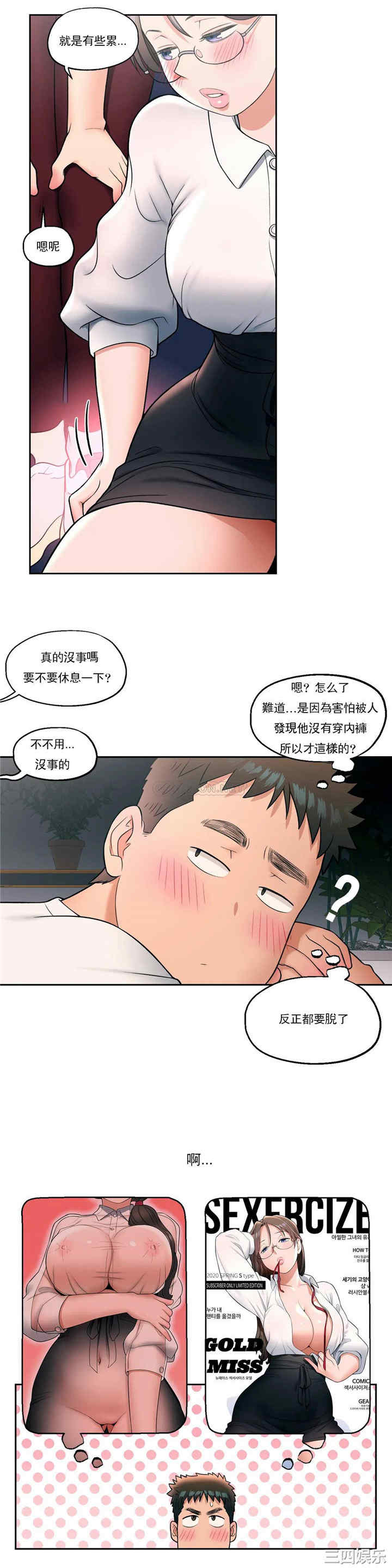 韩国漫画废弃章节韩漫_非常运动-第28话qq在线免费阅读-韩国漫画-第15张图片