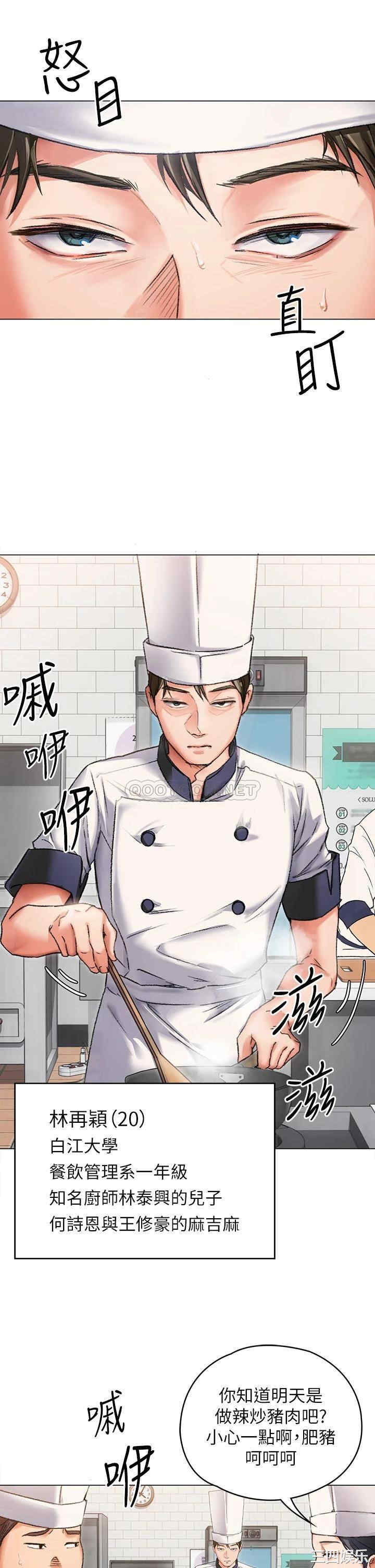 韩国漫画韩漫_今晚就决定吃你了-第2话在线免费阅读-韩国漫画-第19张图片