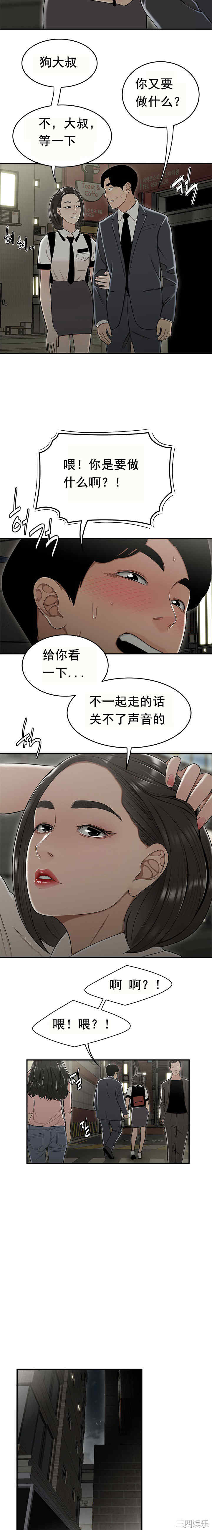 韩国漫画双标韩漫_双标-第22话在线免费阅读-韩国漫画-第7张图片