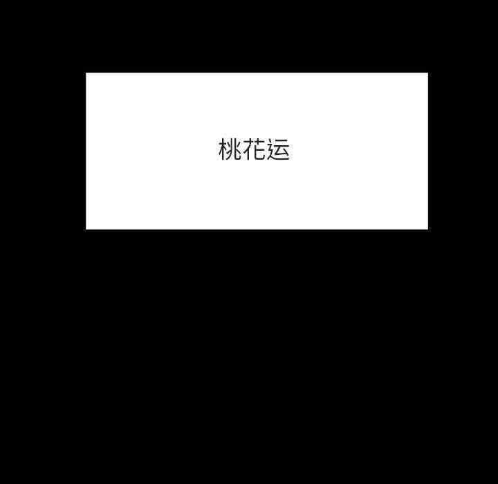 韩国漫画与上司的密约/秘密合约韩漫_与上司的密约/秘密合约-第50话在线免费阅读-韩国漫画-第125张图片