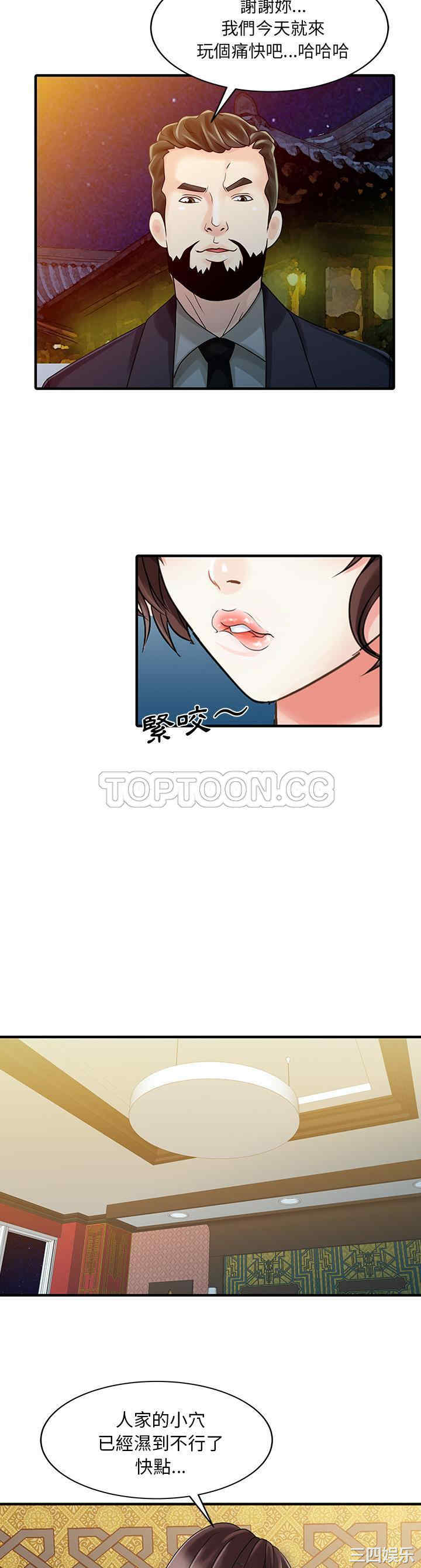 韩国漫画两个老婆/家有双妻韩漫_两个老婆/家有双妻-第22话在线免费阅读-韩国漫画-第11张图片