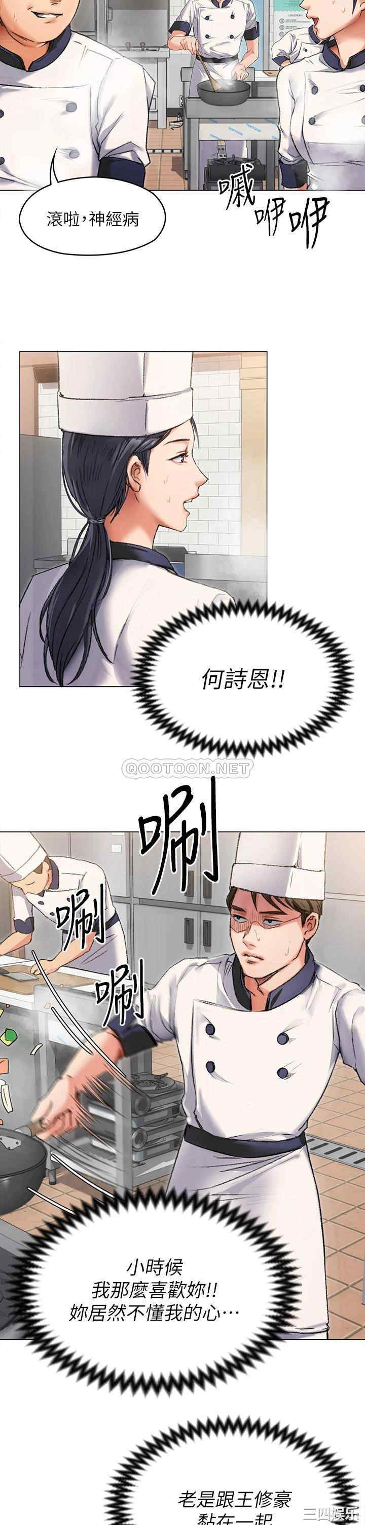 韩国漫画韩漫_今晚就决定吃你了-第2话在线免费阅读-韩国漫画-第20张图片