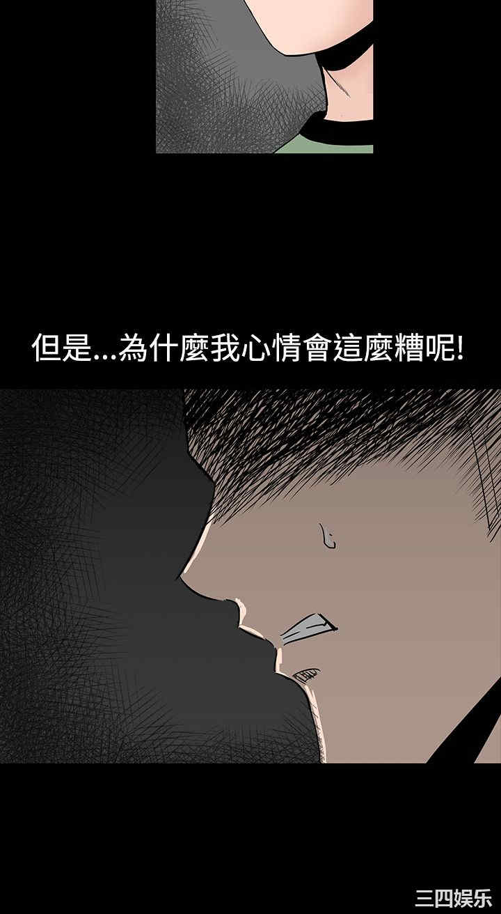 韩国漫画楼凤韩漫_楼凤-第15话在线免费阅读-韩国漫画-第44张图片