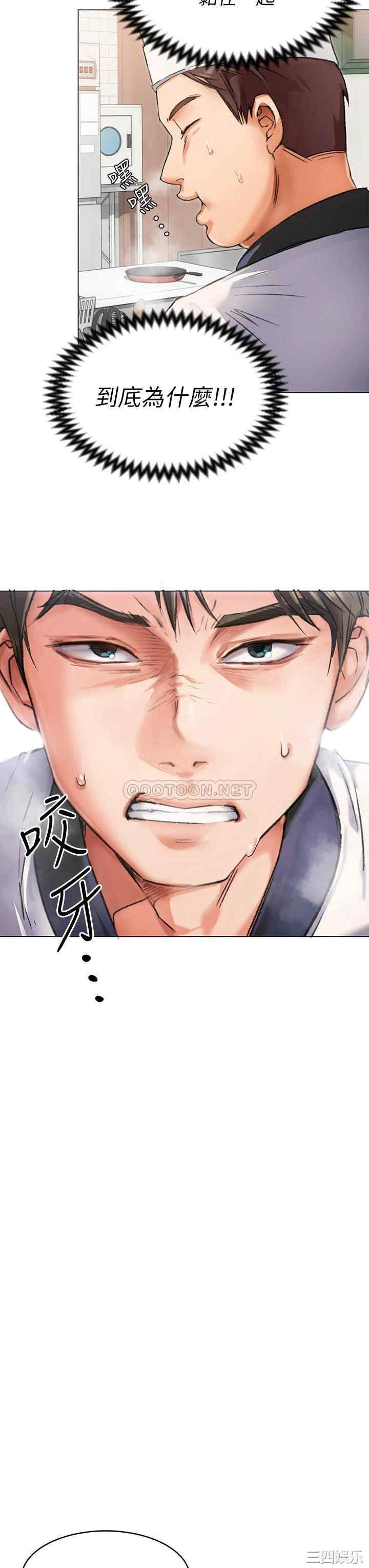 韩国漫画韩漫_今晚就决定吃你了-第2话在线免费阅读-韩国漫画-第21张图片