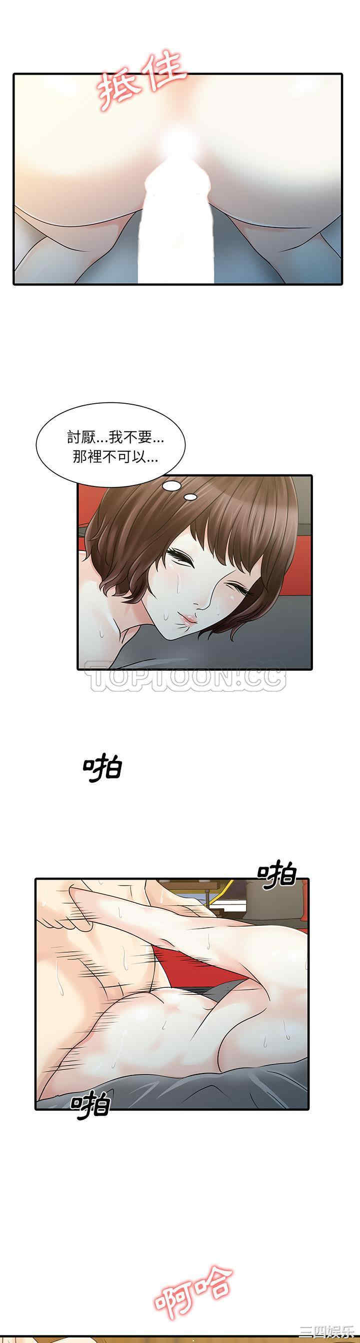 韩国漫画两个老婆/家有双妻韩漫_两个老婆/家有双妻-第22话在线免费阅读-韩国漫画-第13张图片