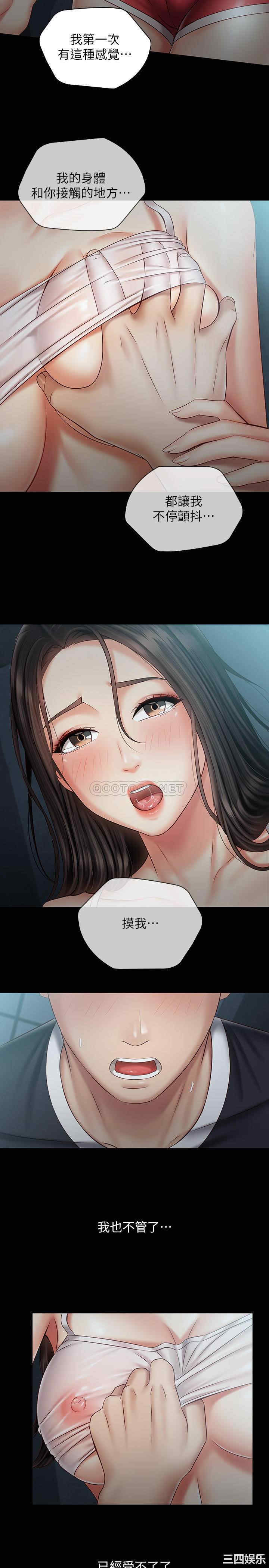 韩国漫画韩漫_妹妹的义务-第59话在线免费阅读-韩国漫画-第13张图片