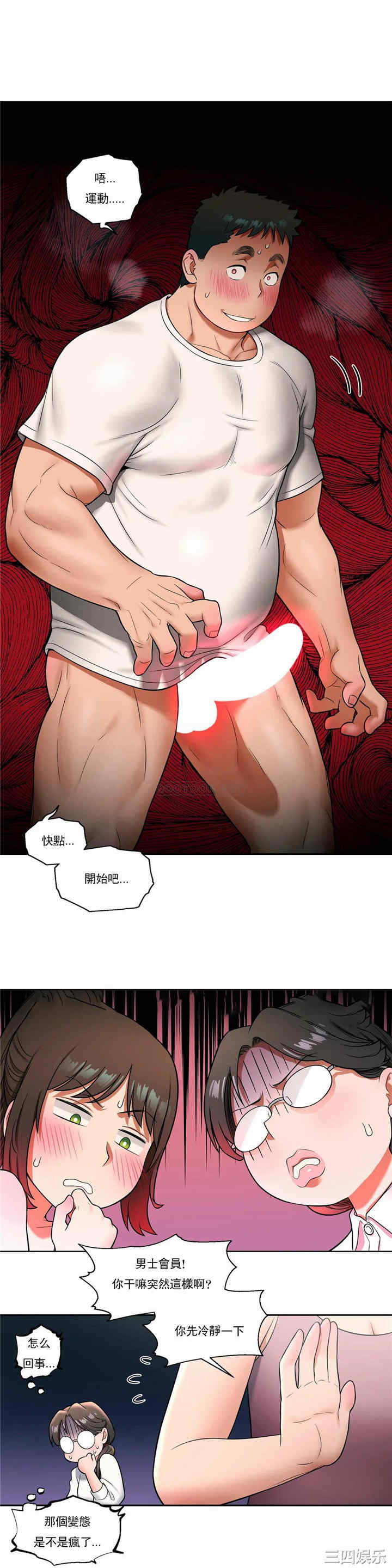 韩国漫画废弃章节韩漫_非常运动-第28话qq在线免费阅读-韩国漫画-第17张图片