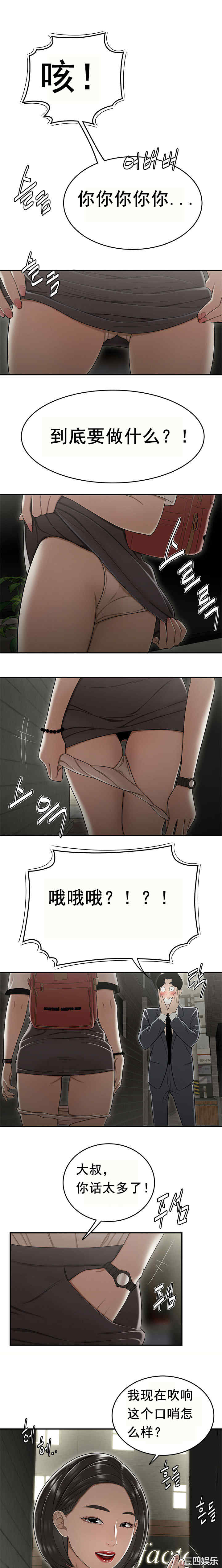 韩国漫画双标韩漫_双标-第22话在线免费阅读-韩国漫画-第9张图片