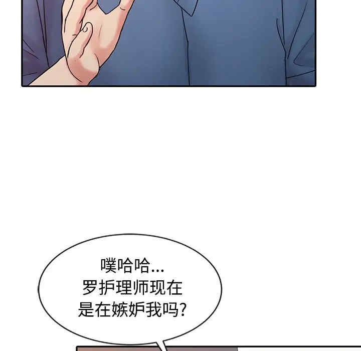 韩国漫画调阴妙手韩漫_调阴妙手-第24话在线免费阅读-韩国漫画-第68张图片