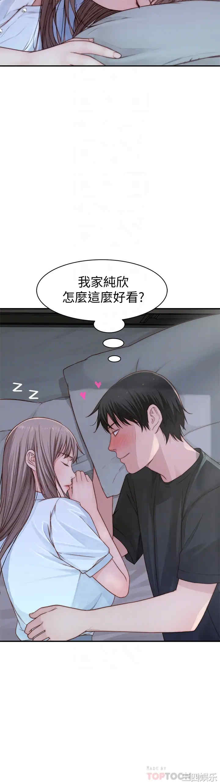 韩国漫画我们的特殊关系韩漫_我们的特殊关系-第57话在线免费阅读-韩国漫画-第18张图片