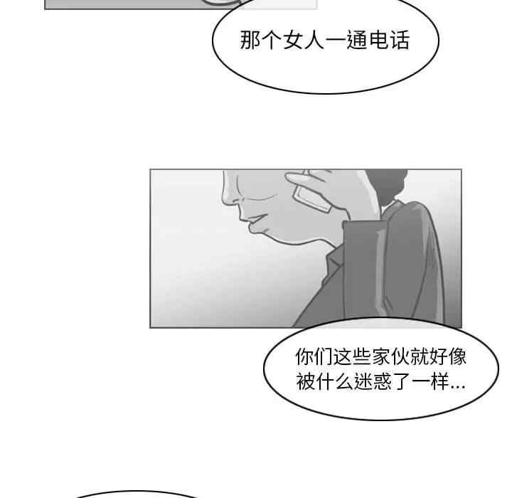 韩国漫画恶劣时代韩漫_恶劣时代-第54话在线免费阅读-韩国漫画-第57张图片