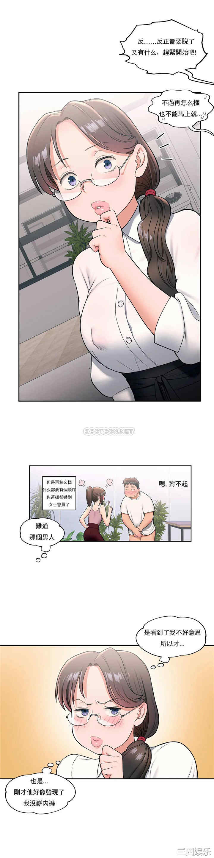 韩国漫画废弃章节韩漫_非常运动-第28话qq在线免费阅读-韩国漫画-第18张图片