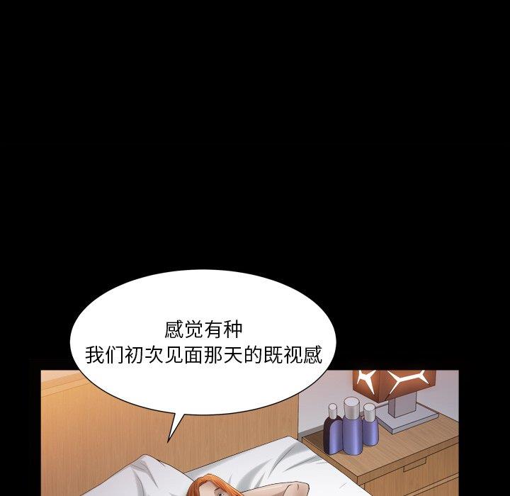 韩国漫画圈套韩漫_圈套-第41话在线免费阅读-韩国漫画-第31张图片