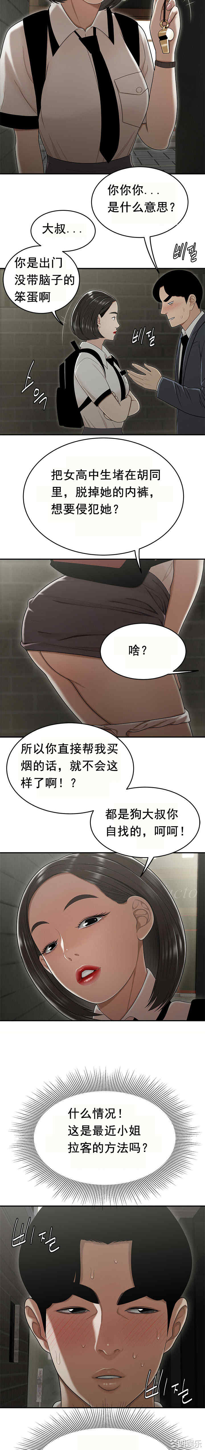 韩国漫画双标韩漫_双标-第22话在线免费阅读-韩国漫画-第10张图片