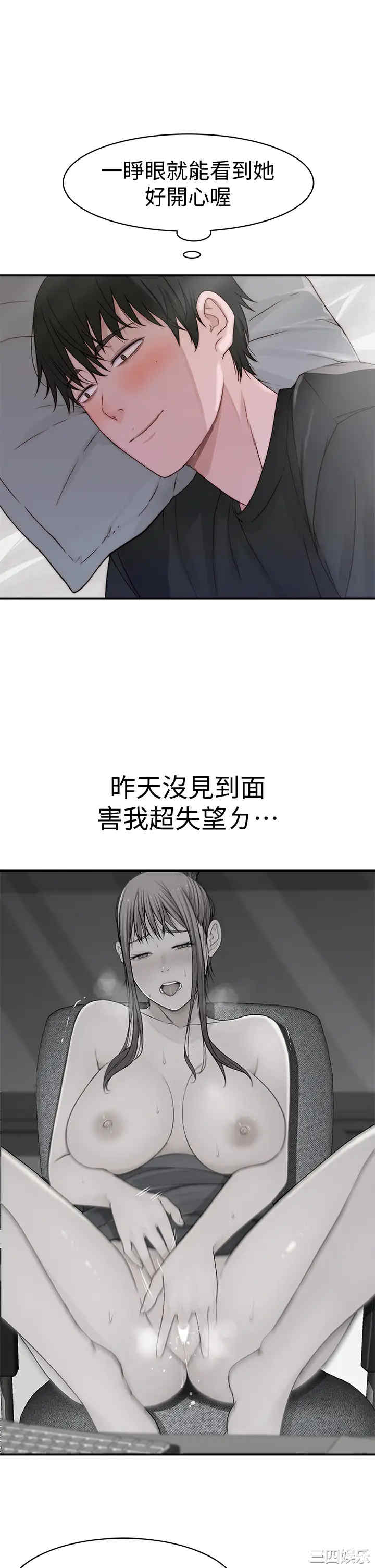韩国漫画我们的特殊关系韩漫_我们的特殊关系-第57话在线免费阅读-韩国漫画-第19张图片