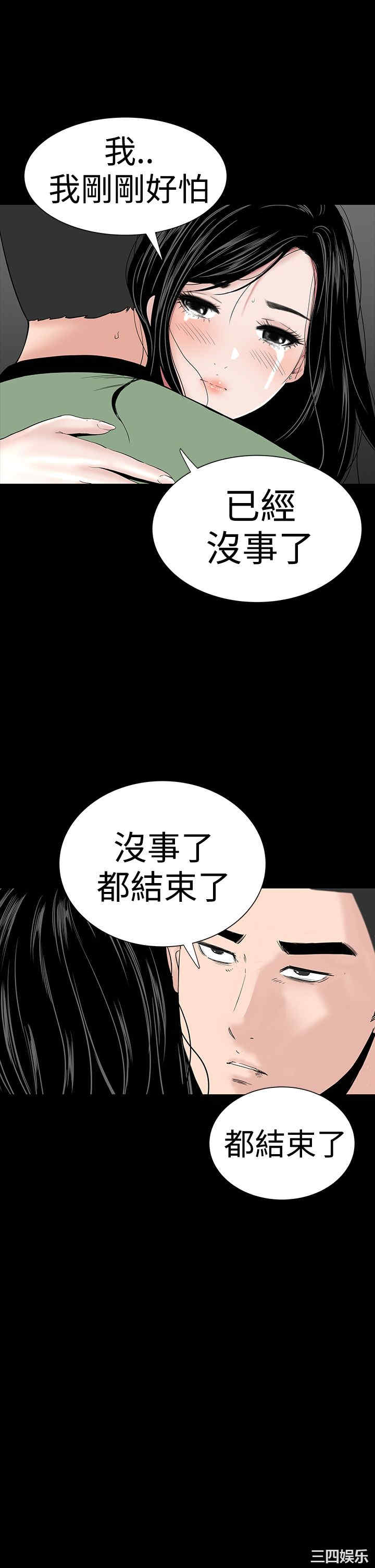 韩国漫画楼凤韩漫_楼凤-第34话在线免费阅读-韩国漫画-第45张图片