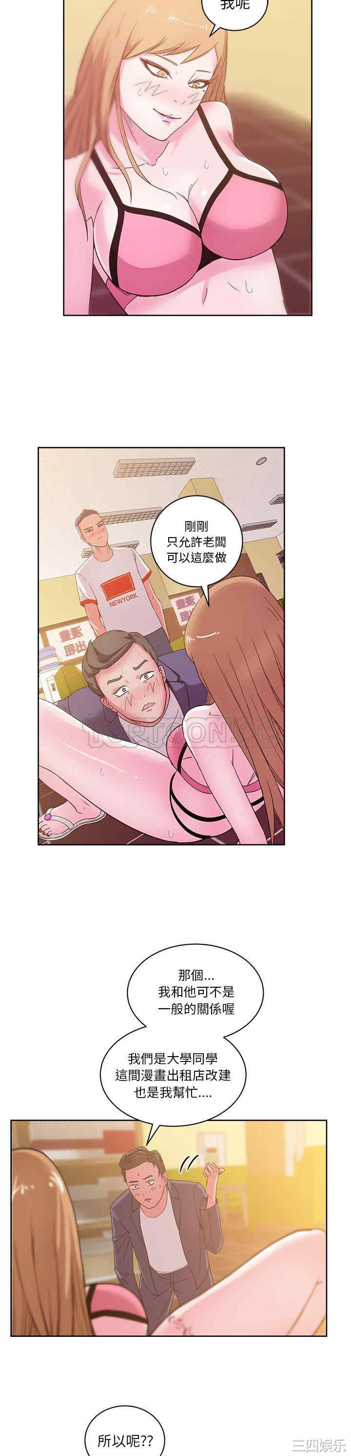 韩国漫画漫画吧的秀晶/漫画社情人韩漫_漫画吧的秀晶/漫画社情人-第28话在线免费阅读-韩国漫画-第8张图片