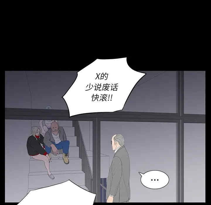 韩国漫画同室操戈/双面交锋韩漫_同室操戈/双面交锋-第3话在线免费阅读-韩国漫画-第19张图片