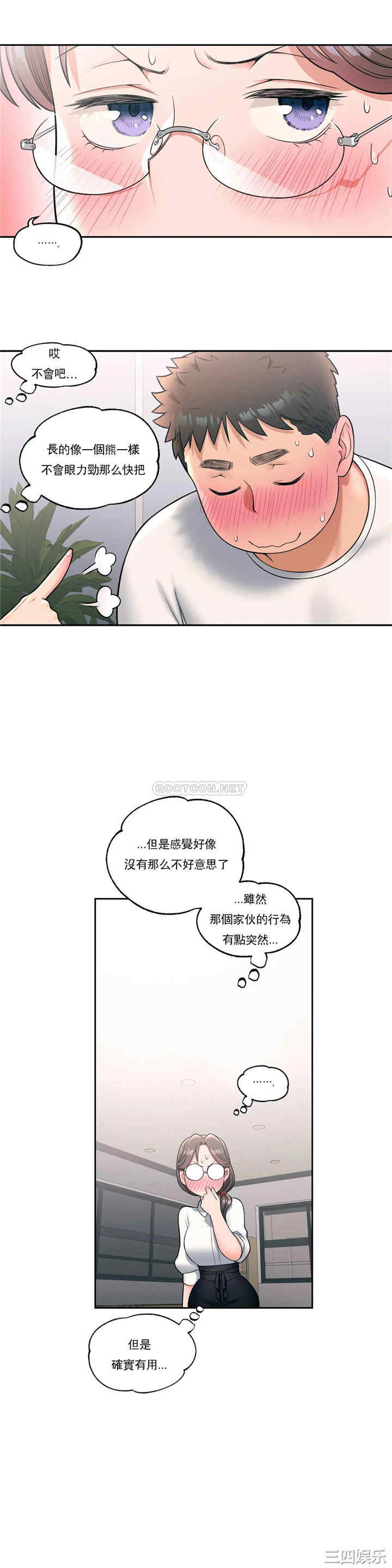 韩国漫画废弃章节韩漫_非常运动-第28话qq在线免费阅读-韩国漫画-第19张图片