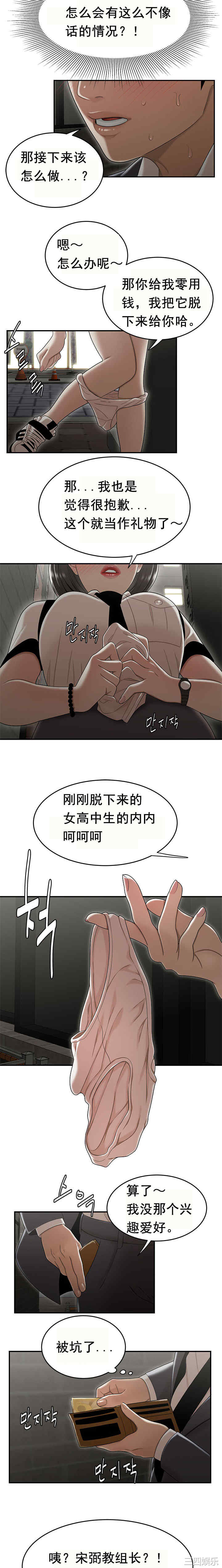 韩国漫画双标韩漫_双标-第22话在线免费阅读-韩国漫画-第11张图片