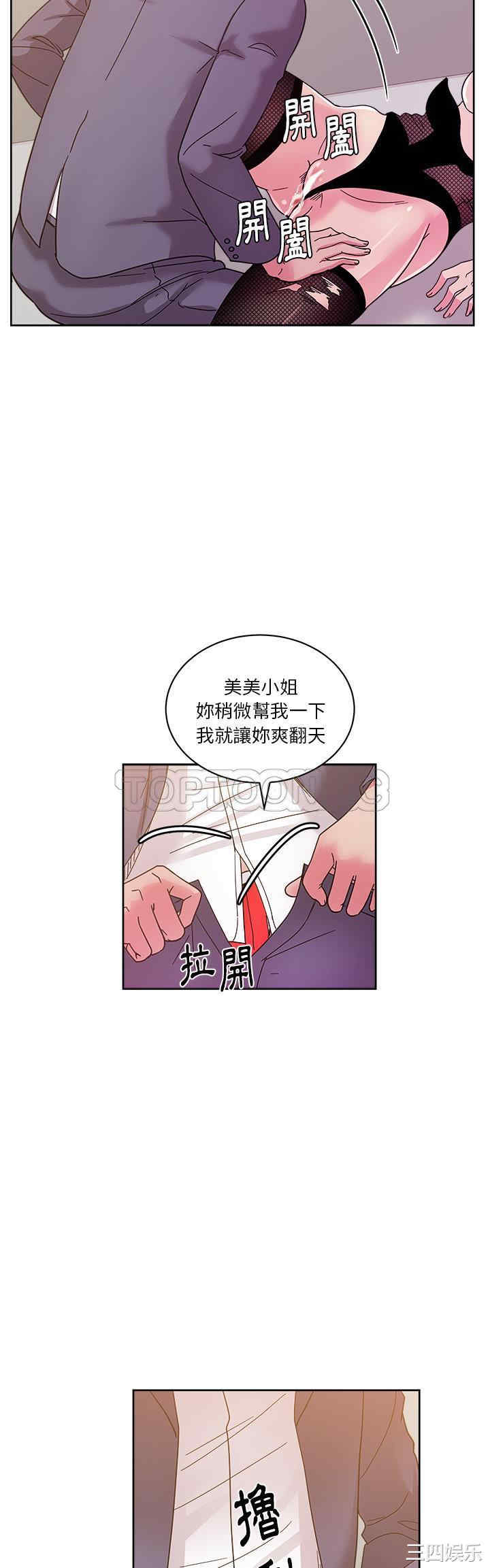 韩国漫画漫画吧的秀晶/漫画社情人韩漫_漫画吧的秀晶/漫画社情人-第41话在线免费阅读-韩国漫画-第13张图片