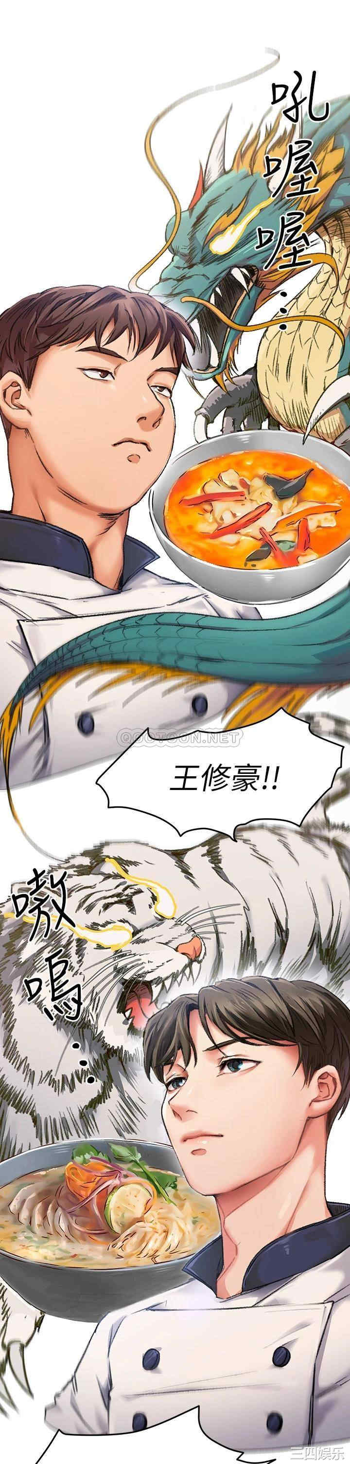 韩国漫画韩漫_今晚就决定吃你了-第2话在线免费阅读-韩国漫画-第23张图片