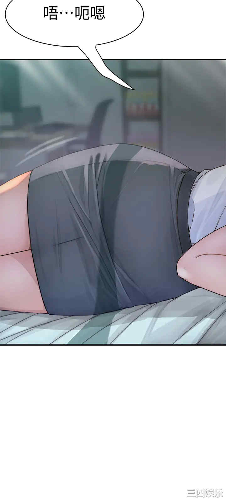 韩国漫画我们的特殊关系韩漫_我们的特殊关系-第57话在线免费阅读-韩国漫画-第20张图片