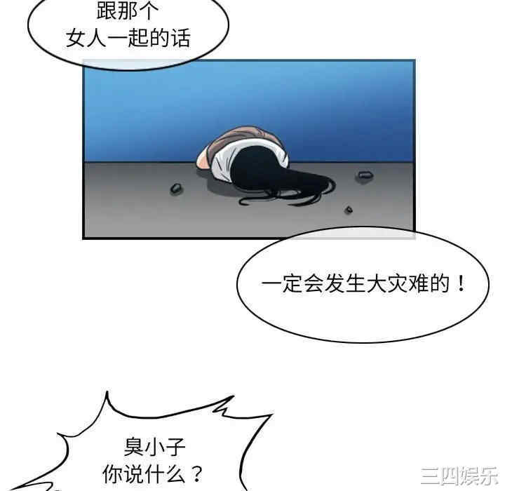 韩国漫画恶劣时代韩漫_恶劣时代-第54话在线免费阅读-韩国漫画-第59张图片