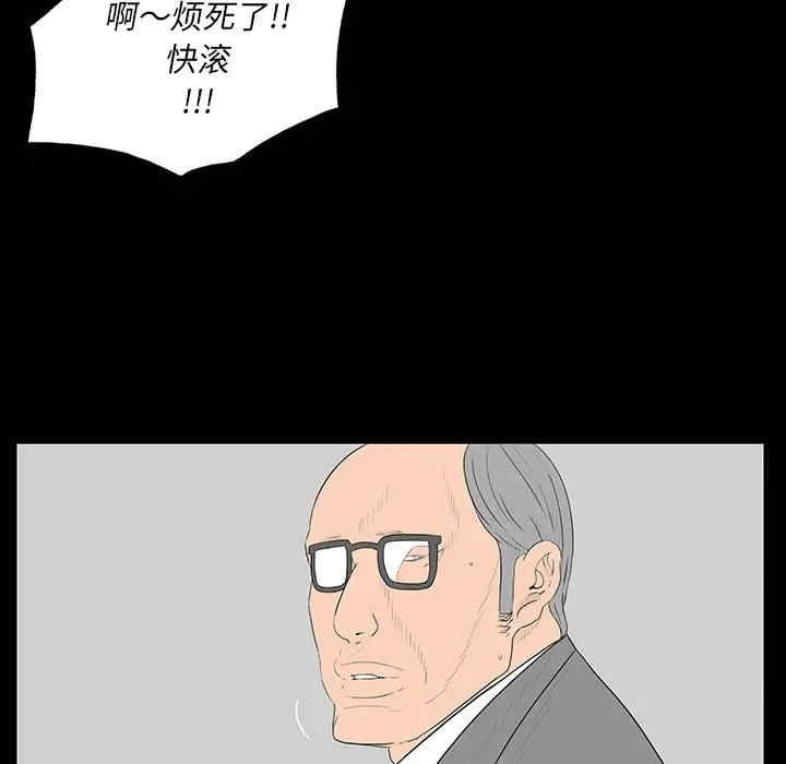 韩国漫画同室操戈/双面交锋韩漫_同室操戈/双面交锋-第3话在线免费阅读-韩国漫画-第20张图片