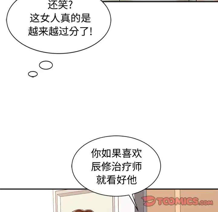 韩国漫画调阴妙手韩漫_调阴妙手-第24话在线免费阅读-韩国漫画-第70张图片