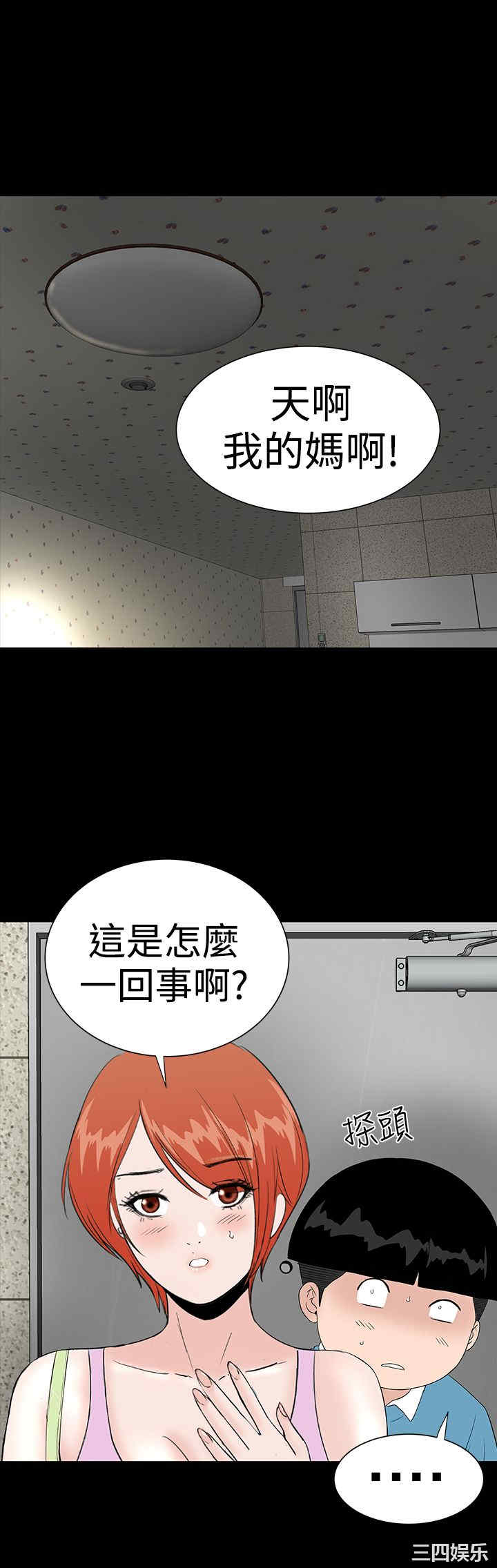 韩国漫画楼凤韩漫_楼凤-第34话在线免费阅读-韩国漫画-第46张图片