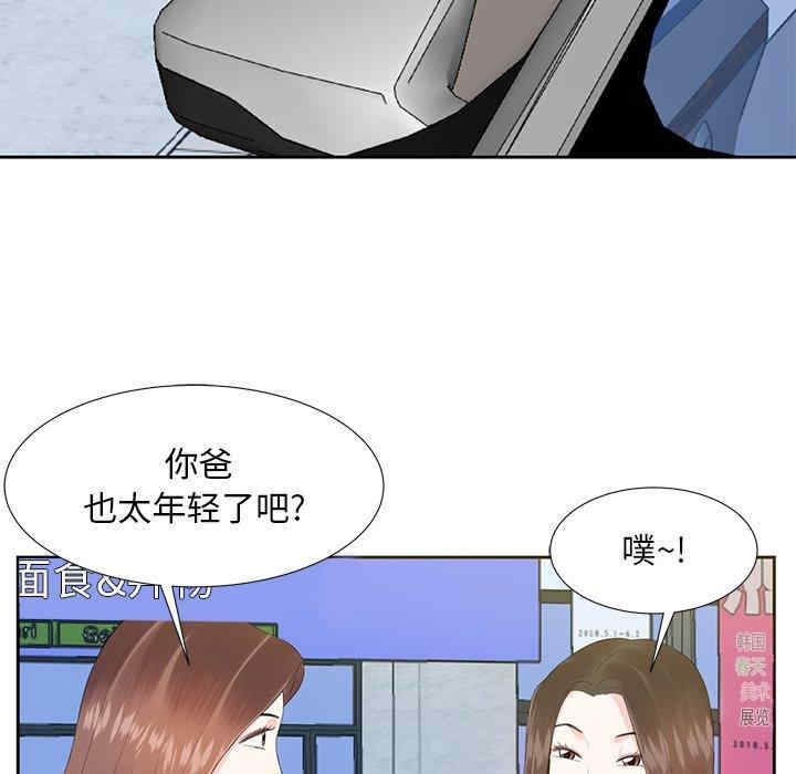 韩国漫画糖果恋人/甜心干爹韩漫_糖果恋人/甜心干爹-第5话在线免费阅读-韩国漫画-第20张图片