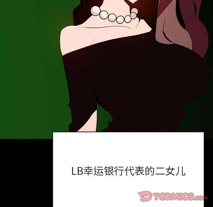 韩国漫画与上司的密约/秘密合约韩漫_与上司的密约/秘密合约-第50话在线免费阅读-韩国漫画-第132张图片