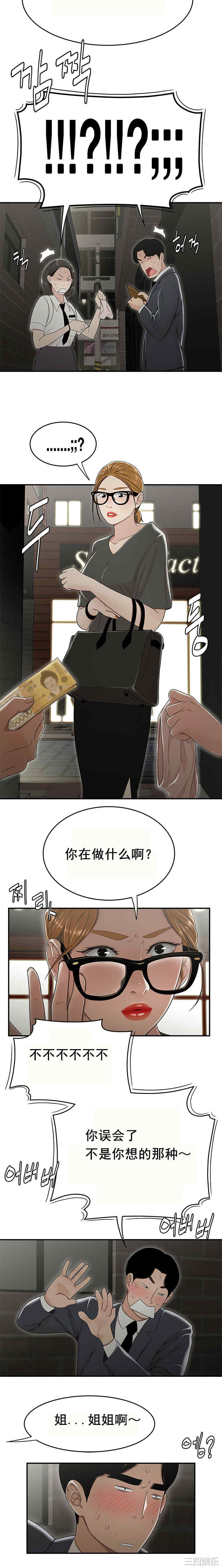 韩国漫画双标韩漫_双标-第22话在线免费阅读-韩国漫画-第12张图片