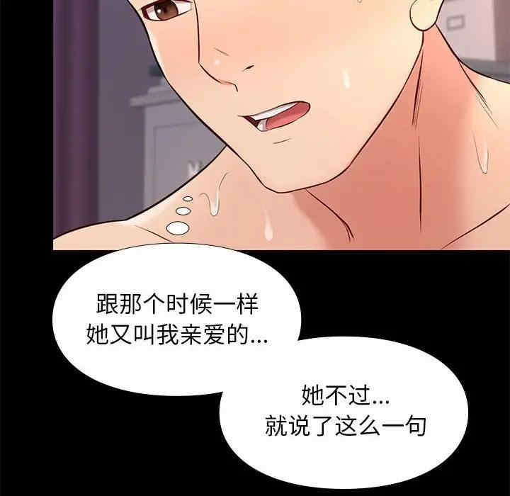 韩国漫画邂逅韩漫_邂逅-第27话在线免费阅读-韩国漫画-第81张图片