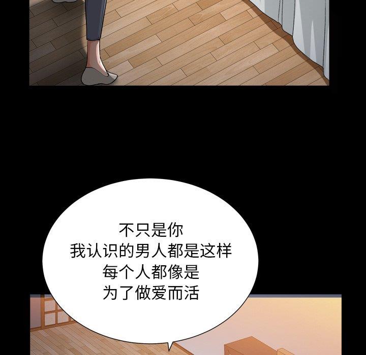 韩国漫画圈套韩漫_圈套-第41话在线免费阅读-韩国漫画-第33张图片