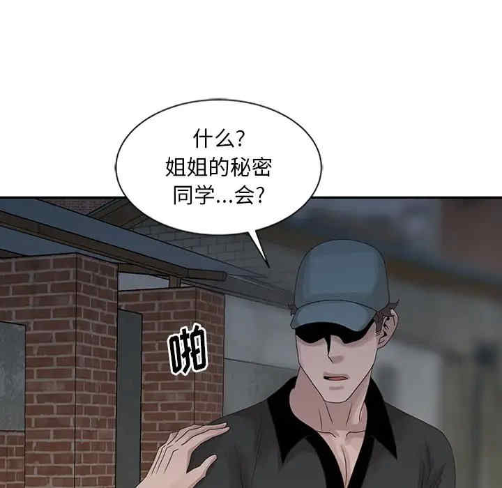 韩国漫画姐姐的秘密韩漫_姐姐的秘密-第21话在线免费阅读-韩国漫画-第27张图片