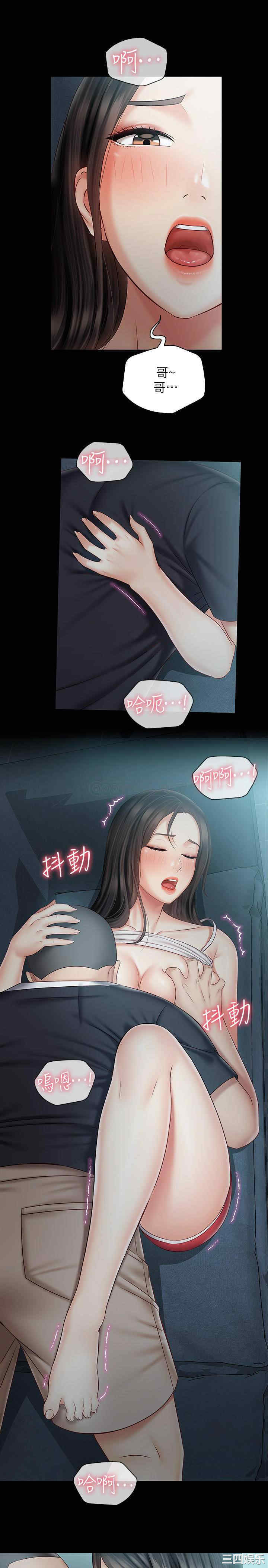 韩国漫画韩漫_妹妹的义务-第59话在线免费阅读-韩国漫画-第17张图片