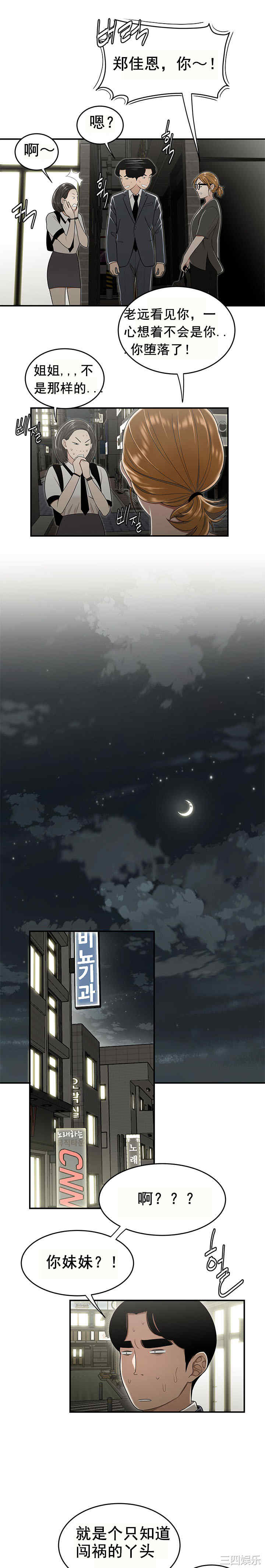 韩国漫画双标韩漫_双标-第22话在线免费阅读-韩国漫画-第13张图片