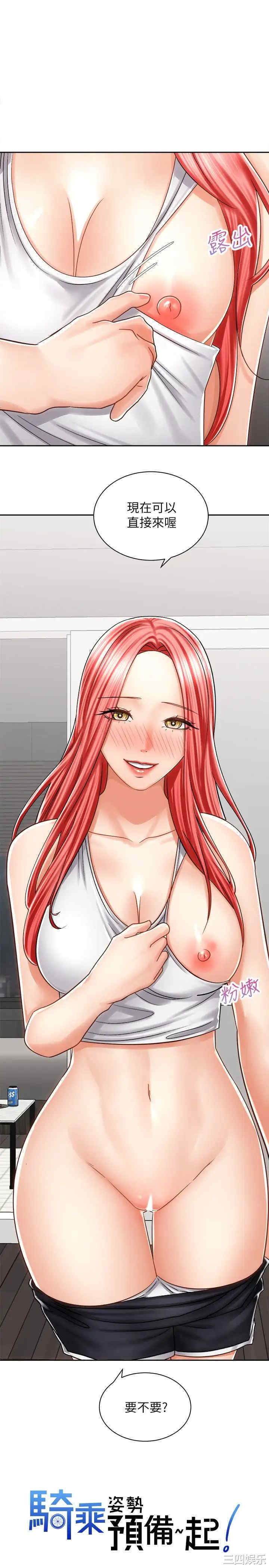 韩国漫画韩漫_骑乘姿势预备~起!-第11话在线免费阅读-韩国漫画-第1张图片