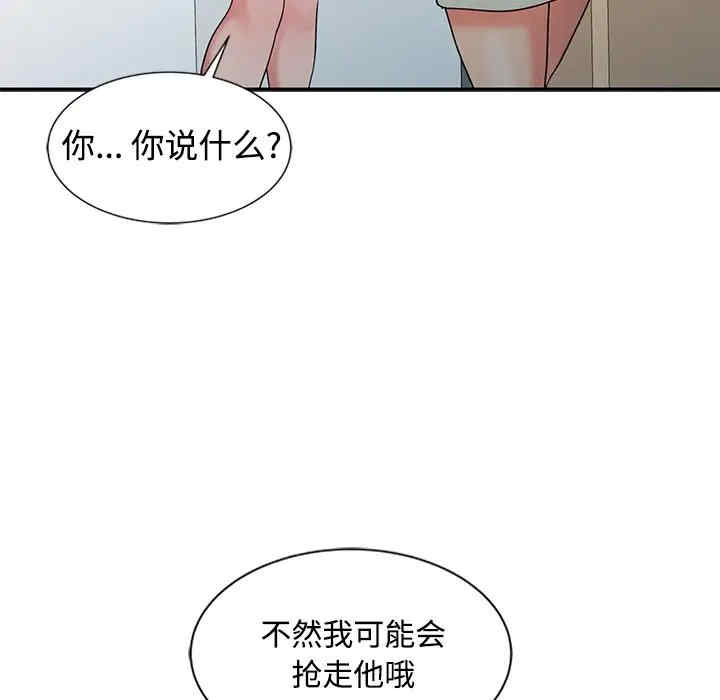 韩国漫画调阴妙手韩漫_调阴妙手-第24话在线免费阅读-韩国漫画-第72张图片