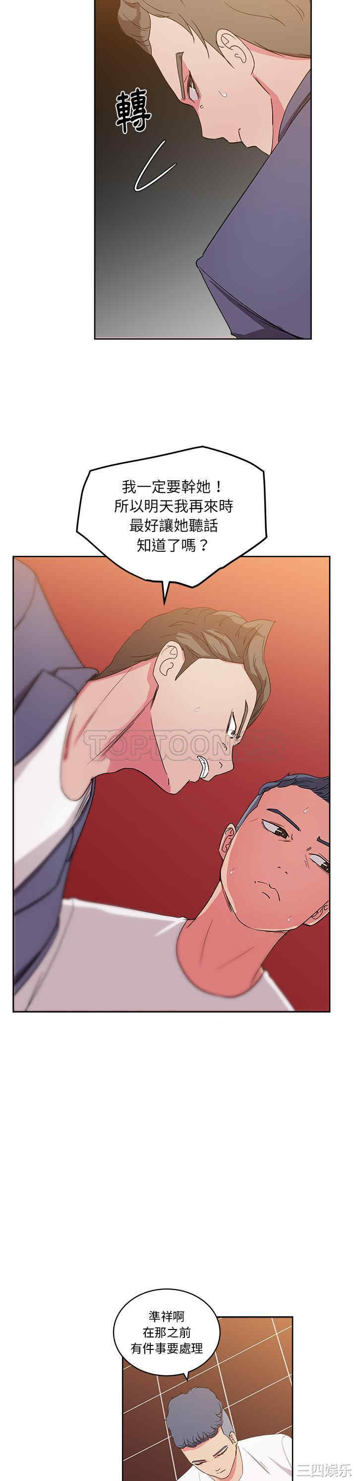 韩国漫画漫画吧的秀晶/漫画社情人韩漫_漫画吧的秀晶/漫画社情人-第28话在线免费阅读-韩国漫画-第11张图片