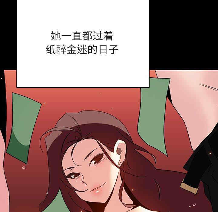 韩国漫画与上司的密约/秘密合约韩漫_与上司的密约/秘密合约-第50话在线免费阅读-韩国漫画-第134张图片