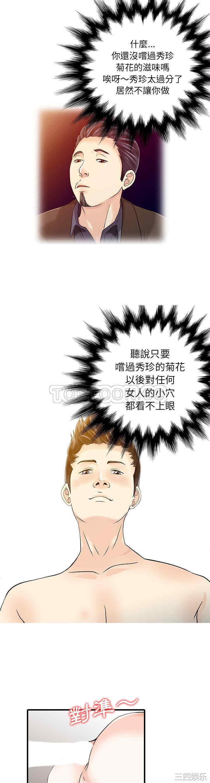 韩国漫画两个老婆/家有双妻韩漫_两个老婆/家有双妻-第22话在线免费阅读-韩国漫画-第20张图片
