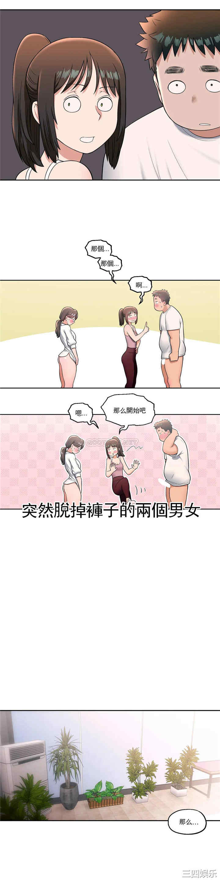 韩国漫画废弃章节韩漫_非常运动-第28话qq在线免费阅读-韩国漫画-第22张图片