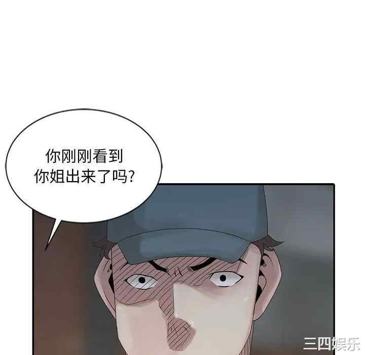 韩国漫画姐姐的秘密韩漫_姐姐的秘密-第21话在线免费阅读-韩国漫画-第29张图片