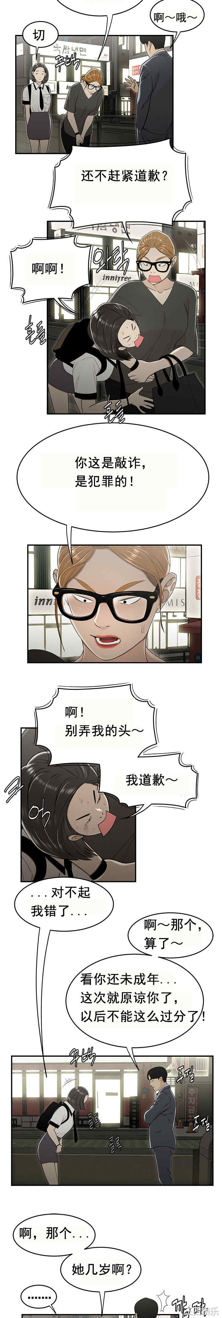 韩国漫画双标韩漫_双标-第22话在线免费阅读-韩国漫画-第14张图片