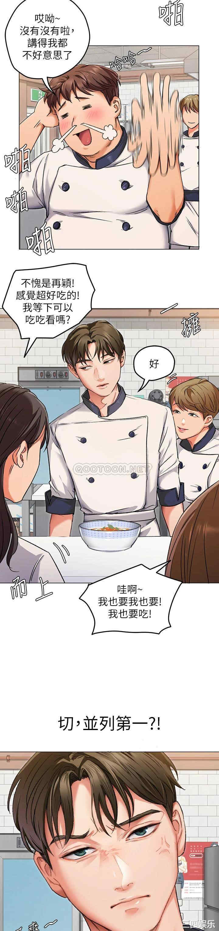 韩国漫画韩漫_今晚就决定吃你了-第2话在线免费阅读-韩国漫画-第25张图片