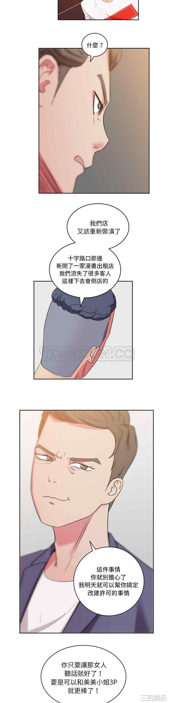 韩国漫画漫画吧的秀晶/漫画社情人韩漫_漫画吧的秀晶/漫画社情人-第28话在线免费阅读-韩国漫画-第12张图片