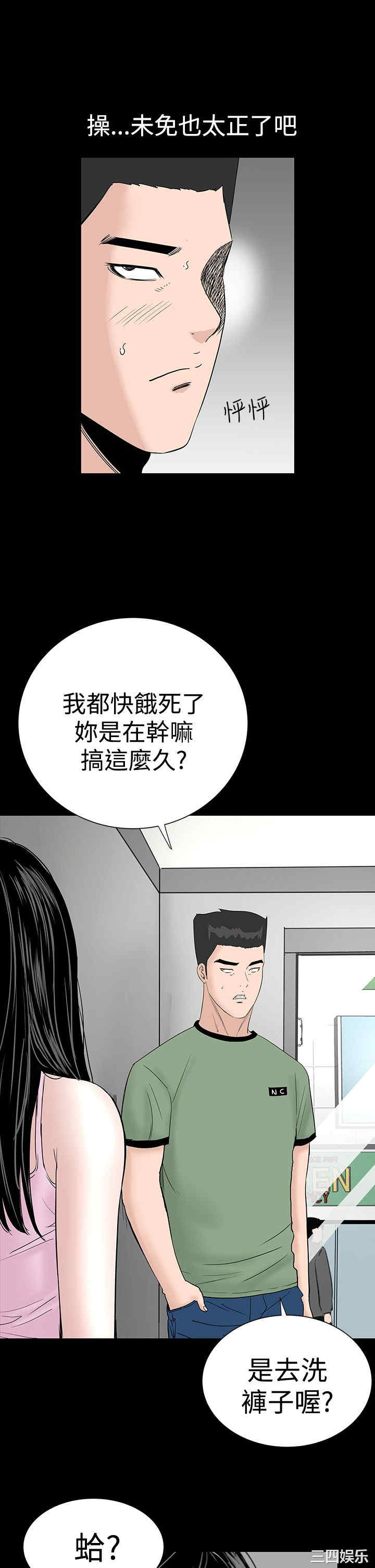 韩国漫画楼凤韩漫_楼凤-第16话在线免费阅读-韩国漫画-第3张图片